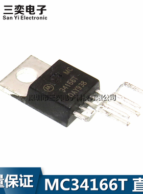 MC34166T 电源开关稳压器 TO220-5直插三极管 MC34166TG 原装正品