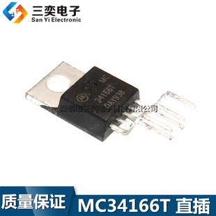 MC34166T 电源开关稳压器 TO220-5直插三极管 MC34166TG 原装正品