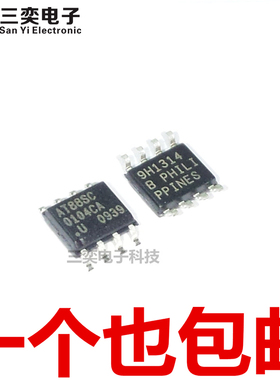 AT88SC0104CA-SU/SH SOP-8 贴片 1KB容量 EEPROM-存储器 原装正品