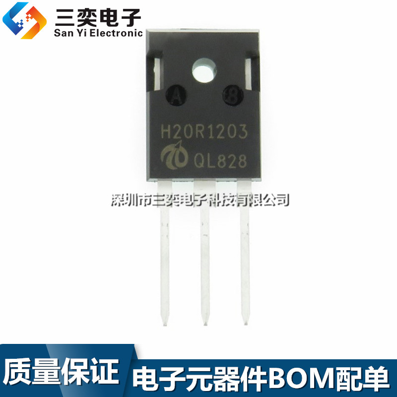 原装正品 H20R1203 H20R1202 TO-3P  美的电磁炉IGBT大功率三极管图片