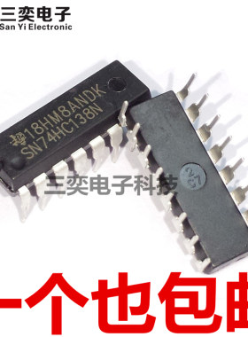 SN74HC138N 直插DIP-16 逻辑电路 译码器/数据选择器 全新现货