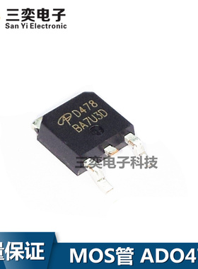 AOD478 A0D478 丝印D478 TO252贴片 MOS场效应管100V11A 原装正品
