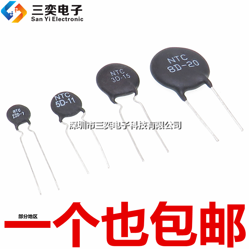 NTC热敏负温度电阻器   5D 8D 10D 20D 47D-5/7/9/11/13/15/20/25