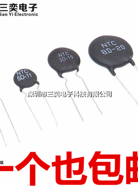 NTC热敏负温度电阻器   5D 8D 10D 20D 47D-5/7/9/11/13/15/20/25