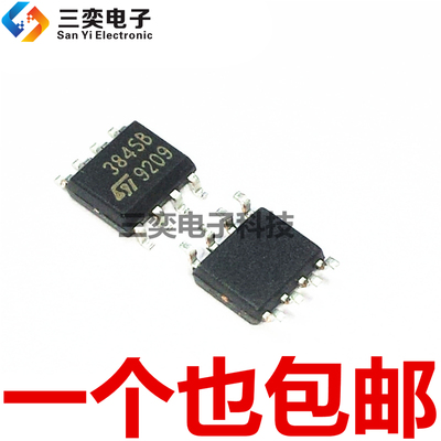 3845B贴片 UC3845BD1013TR SOP-8贴片 电源管理芯片 进口原装正品