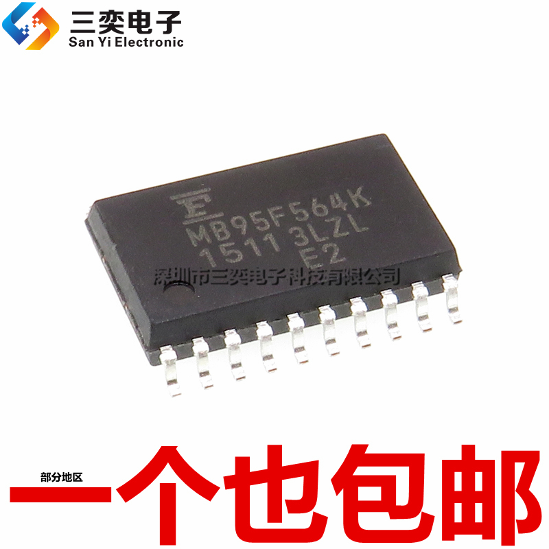 原装正品 MB95F564K 贴片SOP20 MB95F564KPF-G-SNE2 豆浆机IC芯片