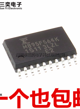 原装正品 MB95F564K 贴片SOP20 MB95F564KPF-G-SNE2 豆浆机IC芯片