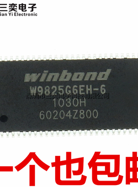 原装正品 W9825G6EH-6 存储器芯片 256M 166MHz TSOP-48贴片 集成