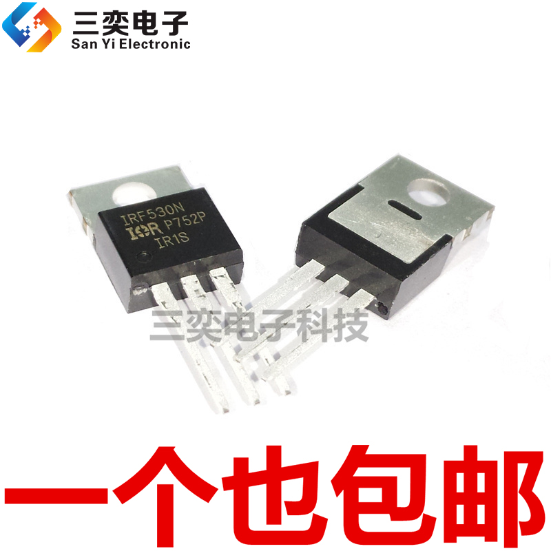 IRF530N IRF530NPBF TO220直插三极管 MOS场效应管 国产全新 三奕