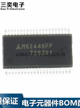 原装正品 M62446FP 音调控制芯片 SSOP-42贴片 集成块IC 三奕电子