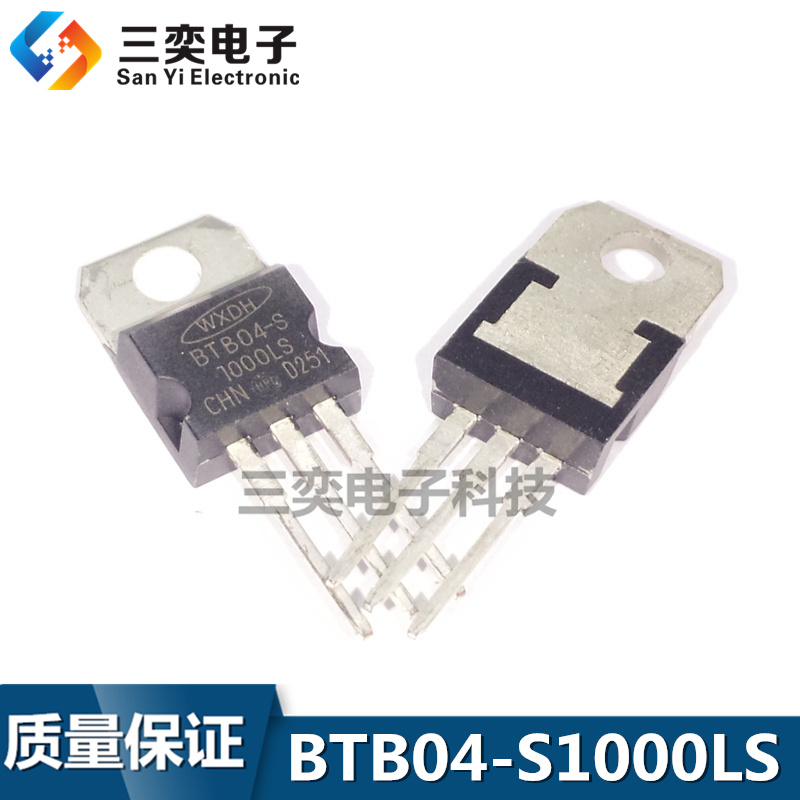全新原装 BTB04-S1000LS TO-220 双项可控硅 直插三极管 三奕电子