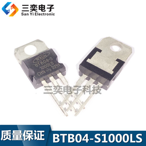 全新原装 BTB04-S1000LS TO-220 双项可控硅 直插三极管 三奕电子