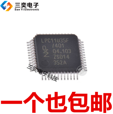 LPC11U35FBD48/401 QFP-48 16位微控制器 64KB 原装正品 三奕电子