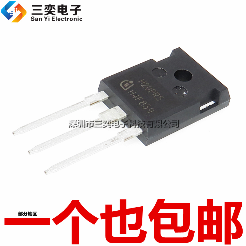 原装正品 H20PR5 IHW20N135R5 代替:H40R1353 电磁炉大功率IGBT管