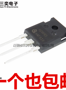 原装正品 H20PR5 IHW20N135R5 代替:H40R1353 电磁炉大功率IGBT管