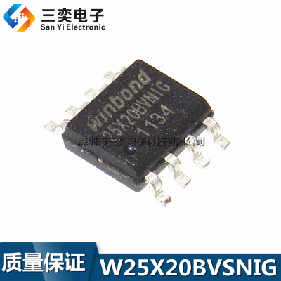 W25X20BVSNIG 25X20BVNIG SOP-8贴片 存储器IC 原装正品 三奕电子