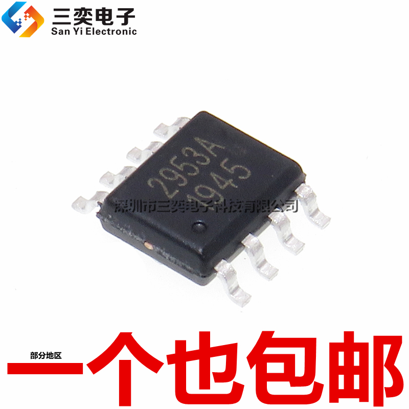 原装正品 2953A AP2953A AP2953AS8PRG SOP8 贴片 电源降压芯片IC