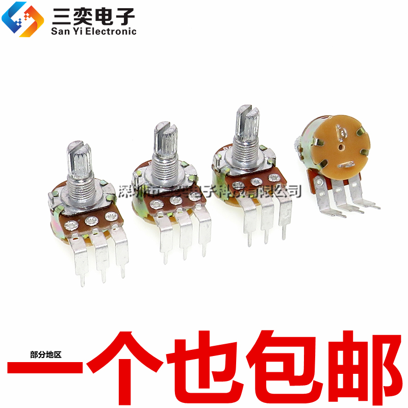 WH148电位器 弯脚单联带开关 B5K B10K B50K B100K B500K可调电阻
