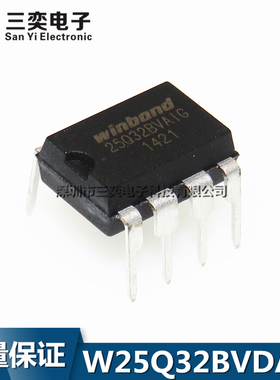 原装正品 W25Q32BVDAIG 25Q32BVAIG DIP-8 直插 4MB闪存 存储器IC