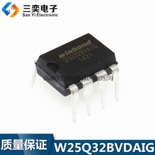 原装正品 W25Q32BVDAIG 25Q32BVAIG DIP-8 直插 4MB闪存 存储器IC