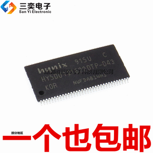 原装正品 HY5DU121622DTP-D43 贴片TSOP56 DDR路由内存IC芯片 64M