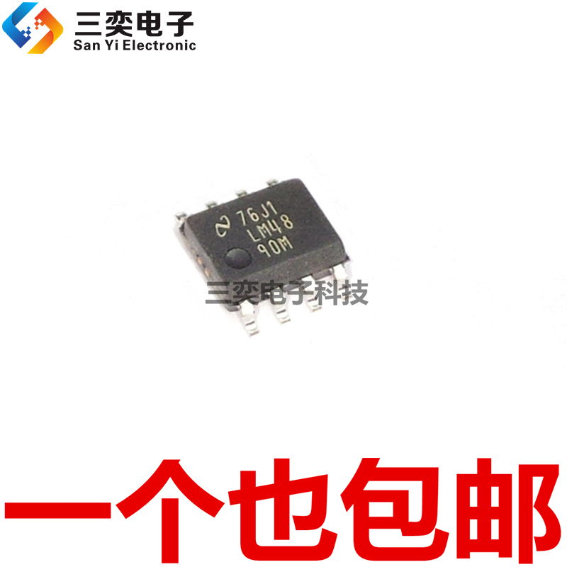 LM4890M LM4890MX/NOPB SOP-8贴片IC 1W 音频功率放大器 进口原装