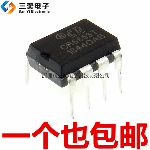 原装正品 CR6853T 离线开关电源充电芯片 IC PWM控制器 DIP-8直插