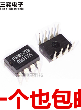 FM62429 M62429 DIP8直插和SOP8贴片都有货 数字电位器 芯片 原装