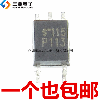 原装正品 TLP113 丝印:P113 贴片 SOP-5 高速光电耦合器 三奕电子