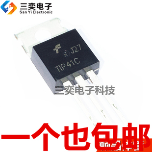 TIP41C三极管 TIP41CTU TO-220 大功率 NPN达林顿晶体管 国产全新