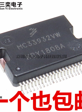MC33932VW HSOP44贴片 电桥驱动器 电源管理IC 原装正品 三奕电子