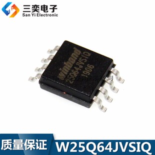 W25Q64JVSSIQ 25Q64JVSIQ SOP8贴片 存储器芯片 8MB闪存 原装正品