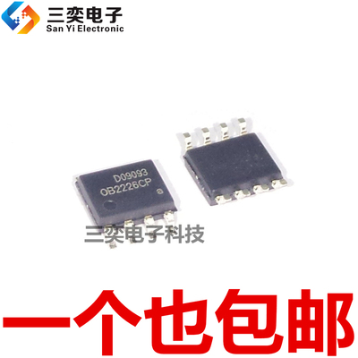 OB2226CP电源芯片 液晶板管理芯片 SOP-8 贴片 原装正品 三奕电子