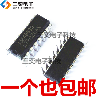 LM4863D LM4863N DIP16直插 双声道音频功率放大器 原装正品 三奕