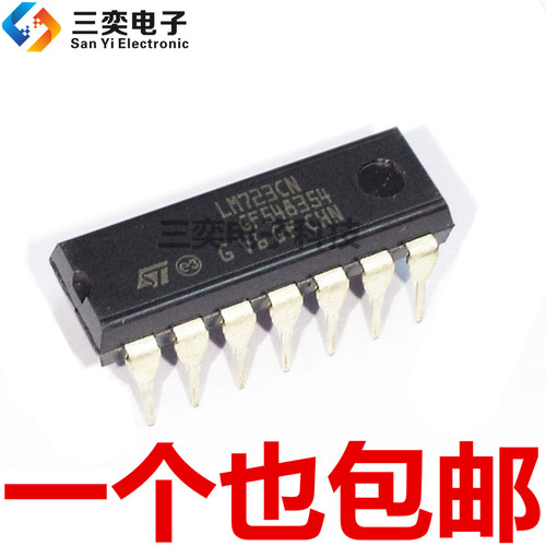 LM723CN电源板 DIP-14 PMIC-电压调节器芯片IC 原装正品 三奕电子