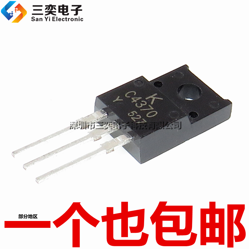 原装正品 KTC4370A/KTA1659A/2SC4370/2SA1659/C4370/A1659功放管