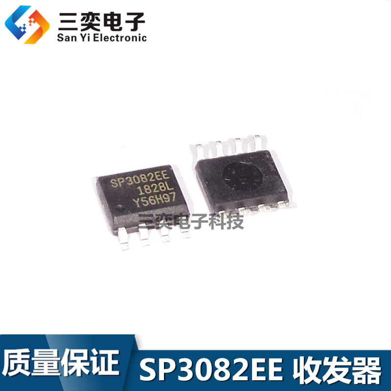 SP3082EE SP3082EEN-L/TR SOP-8贴片 收发器IC 原装正品 三奕电子