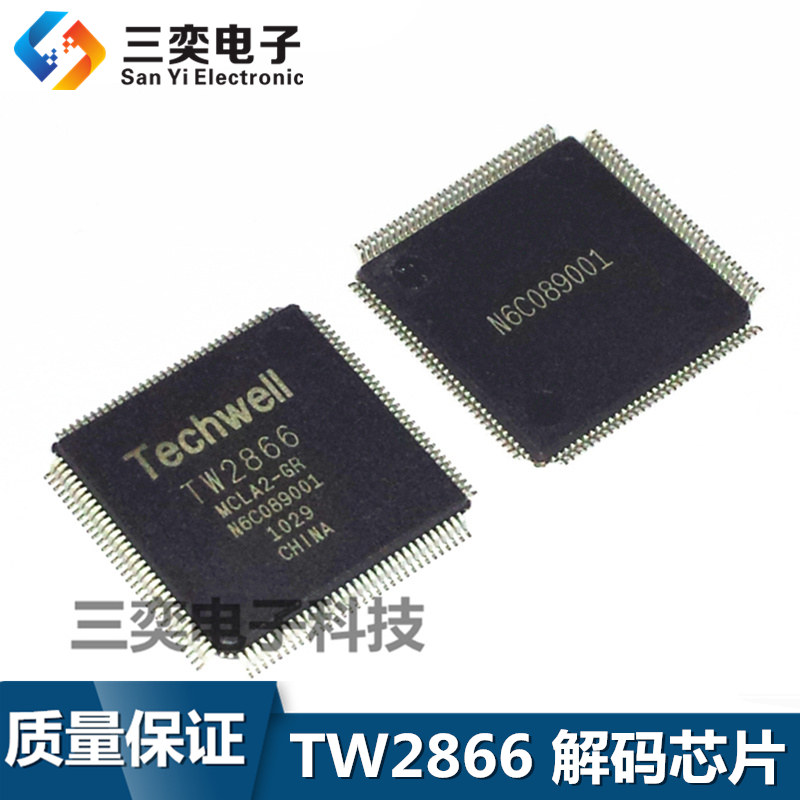 TW2866-MCLA2-GR 液晶驱动板解码芯片 QFN-128 全新正品 三奕电子