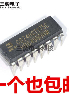 CD74HCT175E DIP-16直插 TI/德州 逻辑 触发器 原装正品 三奕电子