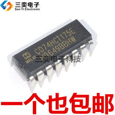 CD74HCT175E DIP-16直插 TI/德州 逻辑 触发器 原装正品 三奕电子