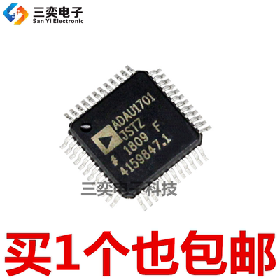 ADAU1701JSTZ-RL ADAU1701JST QFP-48 56BIT 音频处理器 原装正品