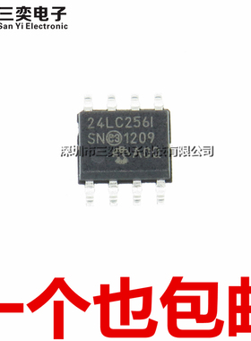 原装正品 24LC256T-I/SN 24LC256ISN 24LC256I SOP-8存储器贴片IC