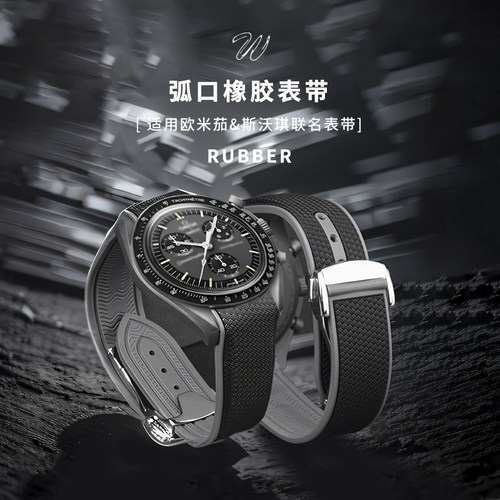 威仕丰橡胶表带折叠扣柔软舒适