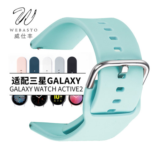 三星防水橡胶适配手表带