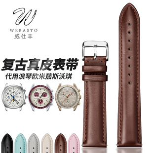 威仕丰牛皮真皮20mm代用欧米茄斯沃琪联名款 手表表带omega swatch