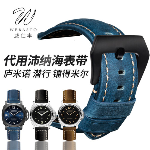 真皮牛皮表带威仕丰代用沛纳海