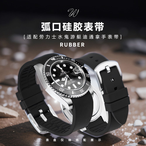 天猫正品  运动防水橡胶硅胶表带