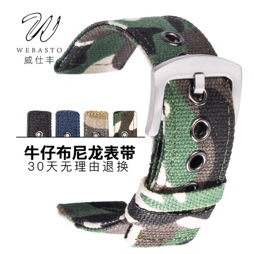 吉普帆布海马300手表表带