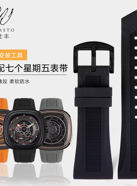 威仕丰手表表带男橡胶代用七个星期五Q1 M1 P3黑色蝴蝶扣硅胶28mm