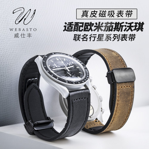 威仕丰真皮表带柔软舒适品牌钜惠